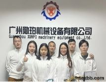 Guangzhou Xunpo Machinery Equipment Co., Ltd.
